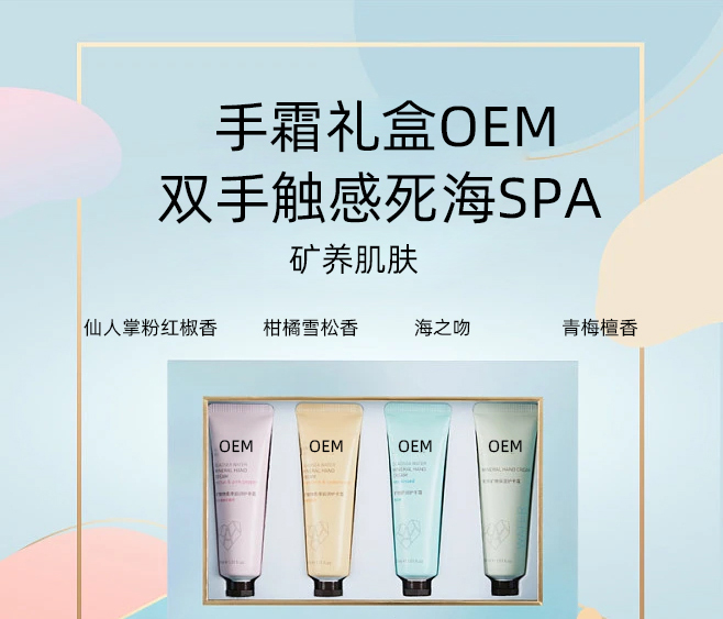 开封市_护手霜OEM 补水保湿 滋养手部 修护去死皮 嫩白滋养 护手霜代加工贴牌