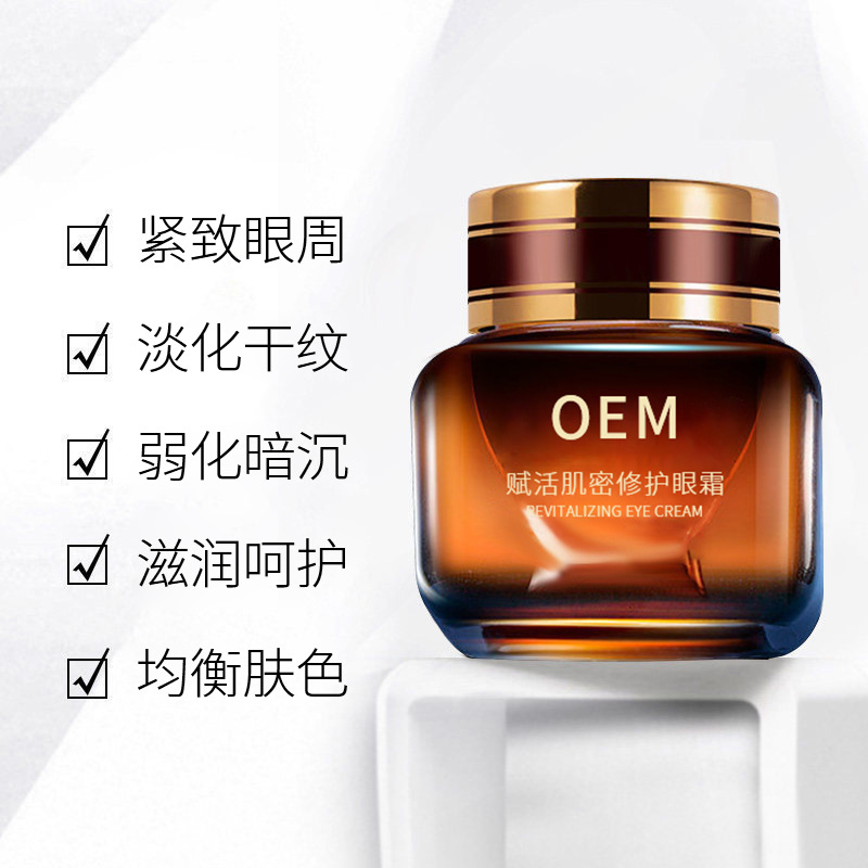 开封市_紧致淡纹眼霜