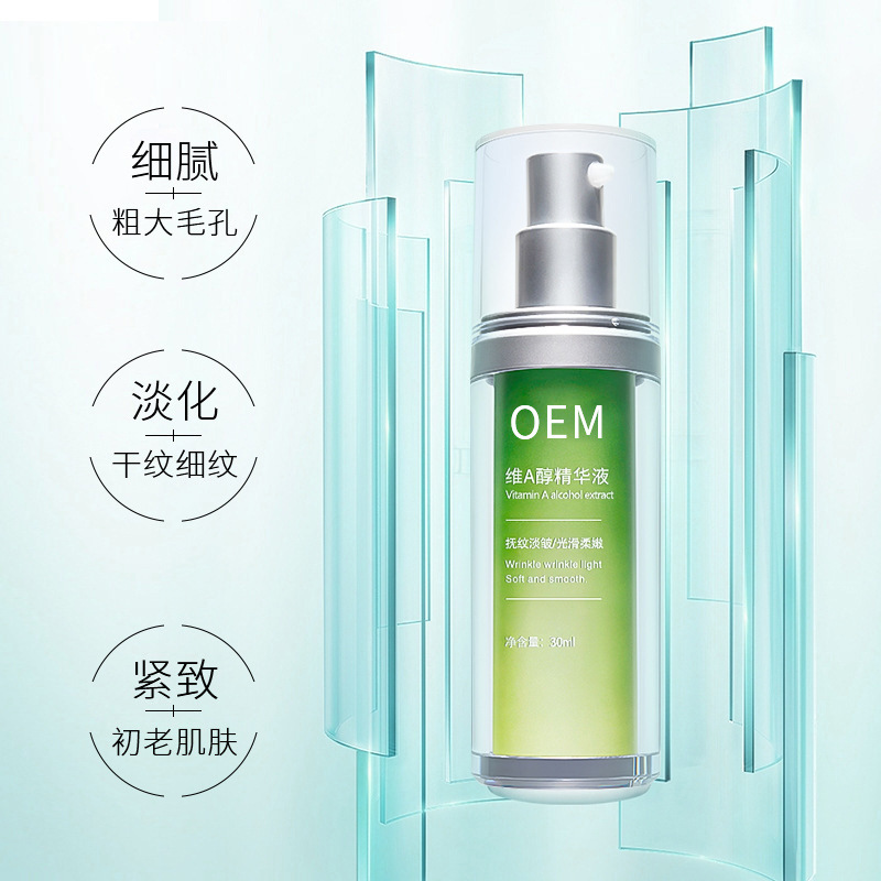 开封市_抗初老精华液OEM