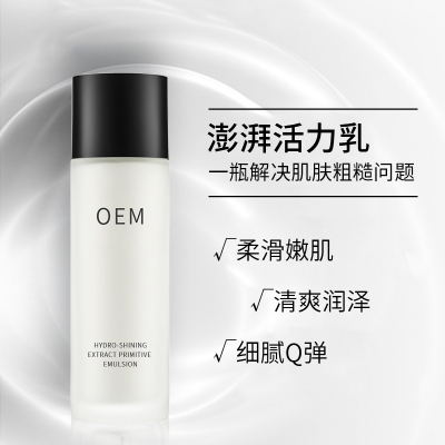 开封市_保湿精华液OEM
