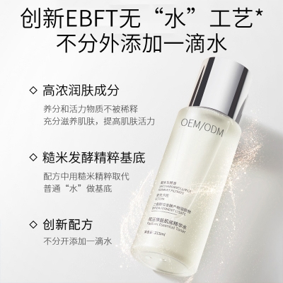开封市_二裂酵母保湿精华乳液OEM