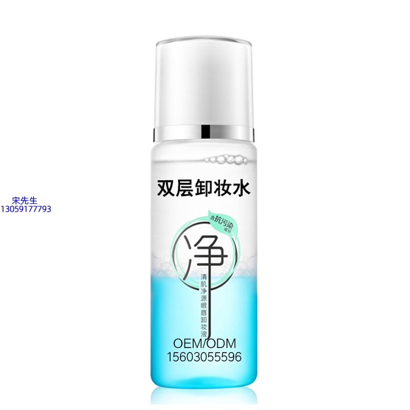 开封市_卸妆水 双层卸妆水 深沉清洁彩妆无残留双层水油卸妆水