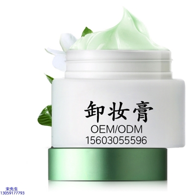 开封市_卸妆膏 温和不刺激 O刺激配方 深层清洁彩妆护肤面部无残留