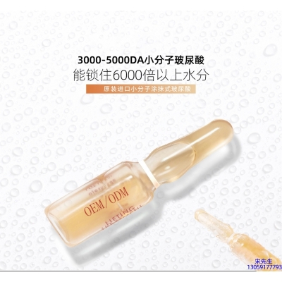 开封市_玻尿酸安培瓶原液