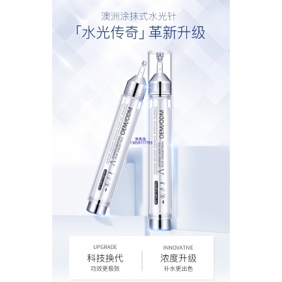 开封市_水光针精华原液