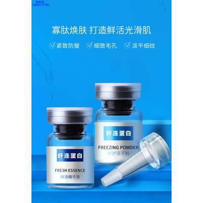 开封市_纤连蛋白冻干粉