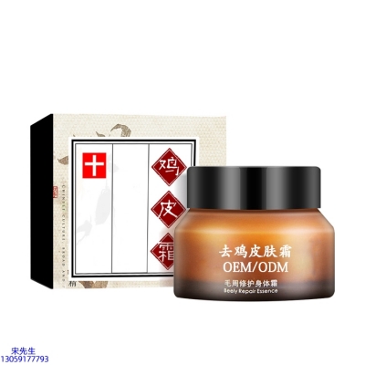 开封市_去鸡皮肤毛刺毛角周滋润修复保湿身体霜