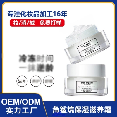 开封市_角鲨烷抗初老修护细纹保湿面霜