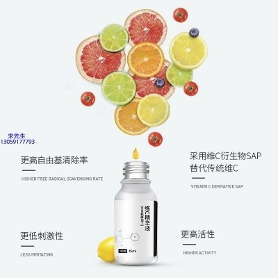 开封市_精华液VC面部去皱抗皱提拉精致补水保湿提亮肤色美白