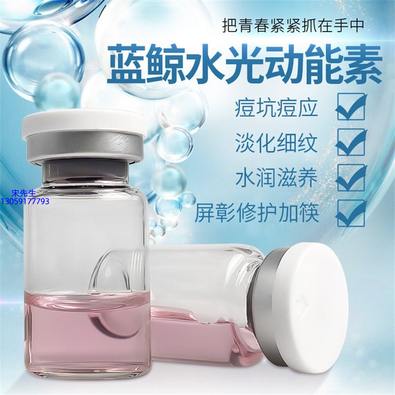 开封市_水光动能素精华原液保湿