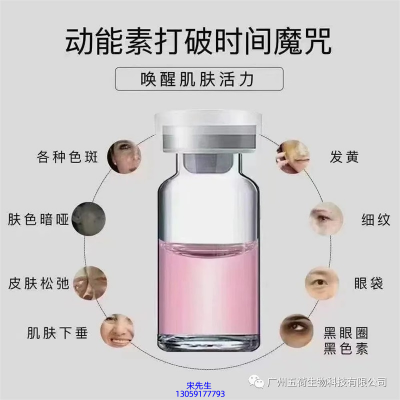 开封市_水光OEM代加工贴牌