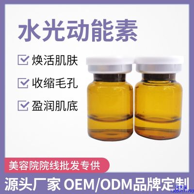 开封市_水光动能素精华原液后注意事项有哪些