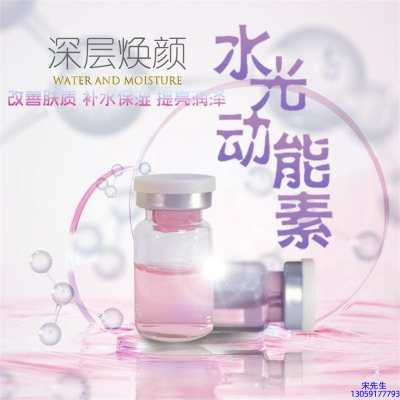 开封市_水光动能素美白