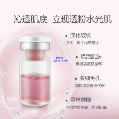 开封市_水光动能素精华原液代加工