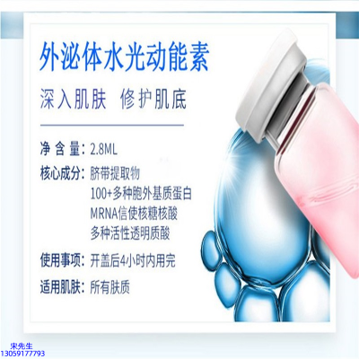 开封市_水光的好处和功效