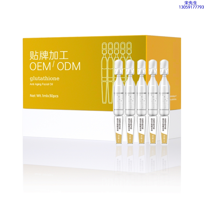 开封市_谷胱甘肽玉肌焕采次抛精华液（30支）